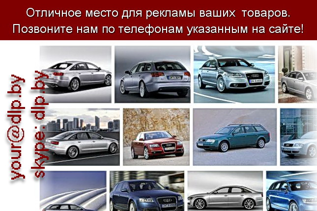 Запрос: «ауди а6 с4», рубрика: Марки легковых автомобилей