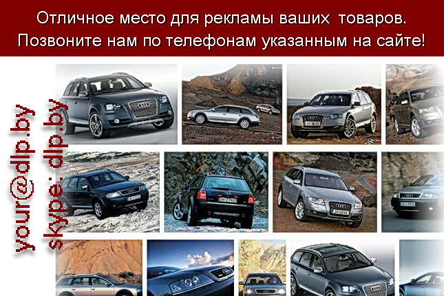 Запрос: «ауди москва», рубрика: Марки легковых автомобилей