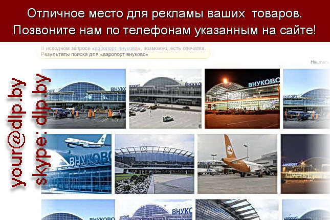 Запрос: «аэропорт владивосток», рубрика: Авиация