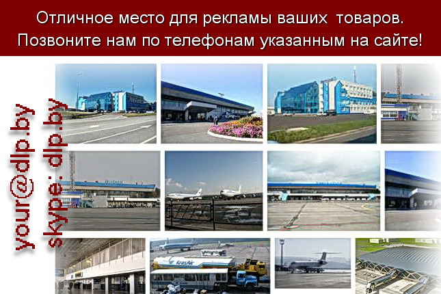Запрос: «аэропорт донецк», рубрика: Авиация