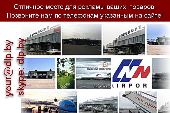 Запрос: «аэропорт минск», рубрика: Авиация