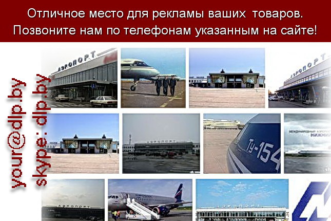 Запрос: «аэропорт нова», рубрика: Авиация