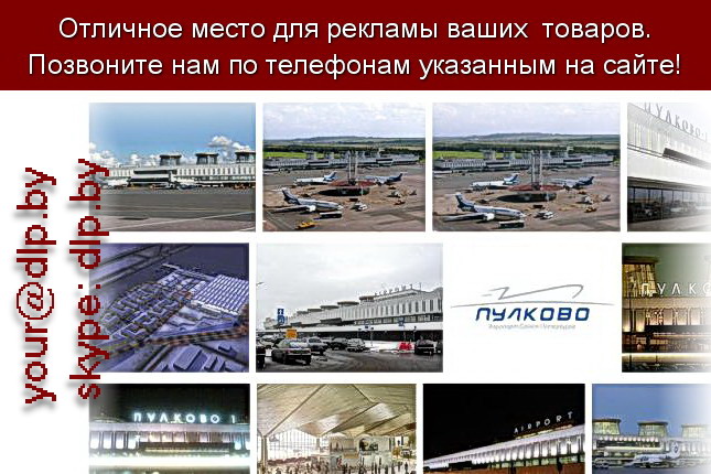 Запрос: «аэропорт прилет», рубрика: Авиация
