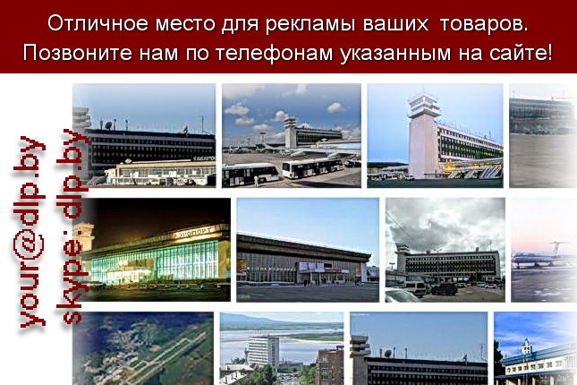 Запрос: «аэропорт фото», рубрика: Авиация