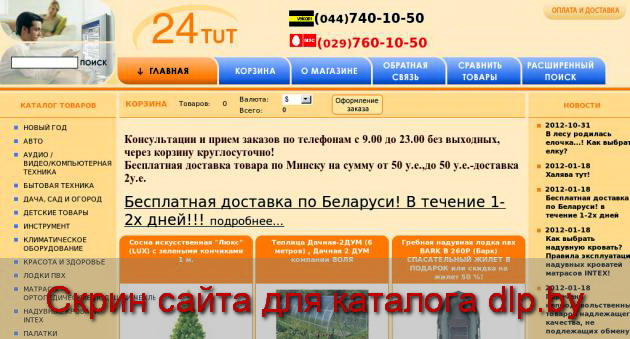Радиоуправляемые модели вертолетов, самолетов, машин и катеров в Беларуси. - 24tut.by