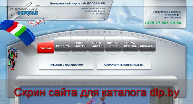 Музей авиационной техники - aeroclub-minsk.by