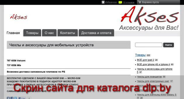 Алюминиевый бампер  Blade для  iPhone 4S 4: продажа, цена в Минске. чехлы... - akses.by