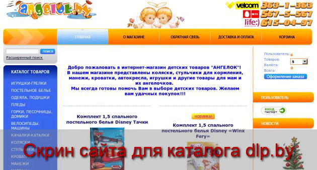 Bertoni (Болгария) -> КОЛЯСКИ -> Интернет-магазин детских товаров... - angelok.shop.by