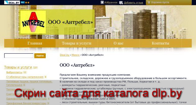 ШИНОМОНТАЖНОЕ  ОБОРУДОВАНИЕ МИНСК БЕЛАРУСЬ: продажа, цена в Минске.... - antre.deal.by