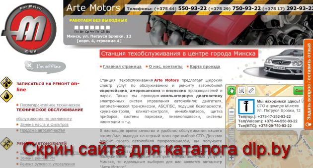 СТО - автосервис Bentley в Минске. Ремонт автомобилей и техническое... - artemotors.by