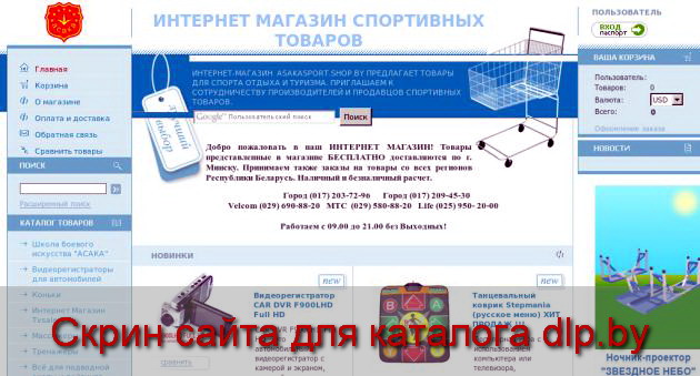 Интернет Магазин в Беларуси! Купить Тренажер Роликовые Коньки... - asakasport.shop.by