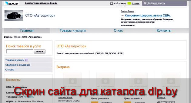 Замена  амортизаторов - заказать в Минске - (ID#987763) - avtodoctor.deal.by