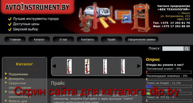 Шиномонтажное  оборудование  - Оборудование  для шиномонтажа - avtoinstrument.by