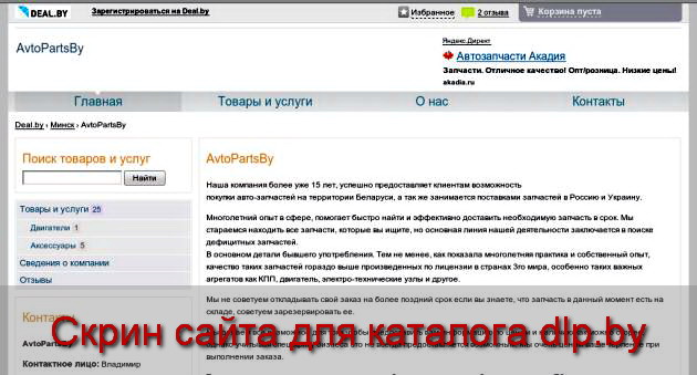 Запчасти для Джип  Гранд Чероки, 2002, 4.7: продажа, цена в Минске - (ID#... - avtopartsby.deal.by