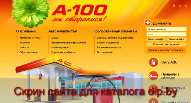 Прокат  велосипедов - azs.a-100.by