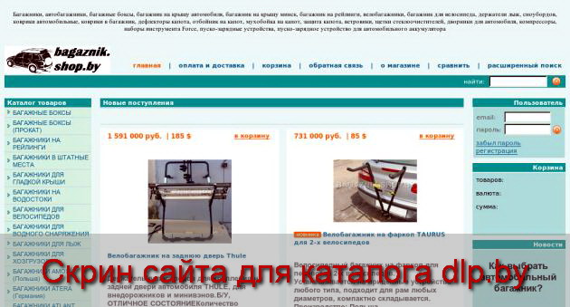 Дефлектор капота к Skoda  Octavia (1997-) -> Skoda -> ДЕФЛЕКТОРЫ КАПОТА... - bagaznik.shop.by