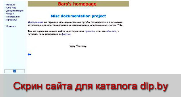 Bars's homepage  - bars.neman.by