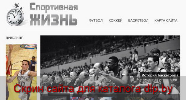 Спортивная жизнь | полезная информация из мира спорта  - bntu-belaz.by