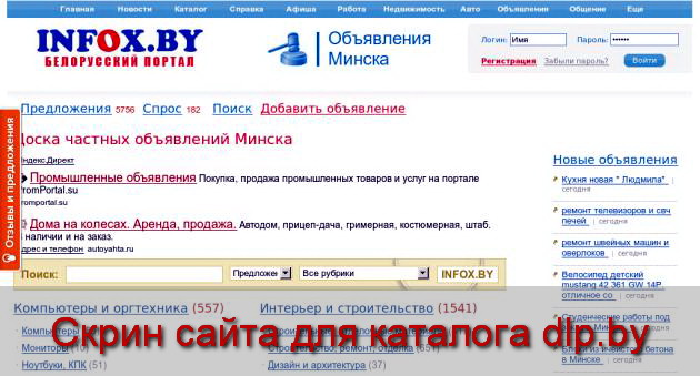 Запчасти  УРАЛ МАЗ КАМАЗ в Минске - board.infox.by - board.infox.by