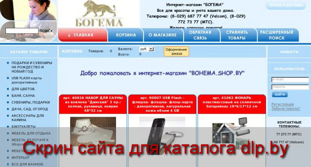 ВАЗЫ -> ИНТЕРЬЕР -> БОГЕМА в Минске посуда, ротанг, мебель, Винзер... - bohema.shop.by