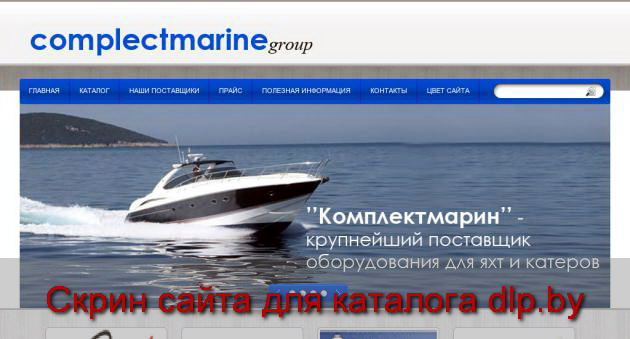 Комплектмарин - Рулевые  редукторы - cmg.by