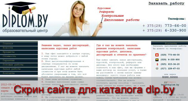 Эффективность рекламы на примере предприятия «Тойота  Центр Нижний Новгород» - diplom.by