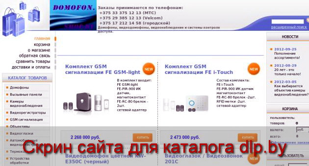 Контактор KTM-H - domofon.shop.by