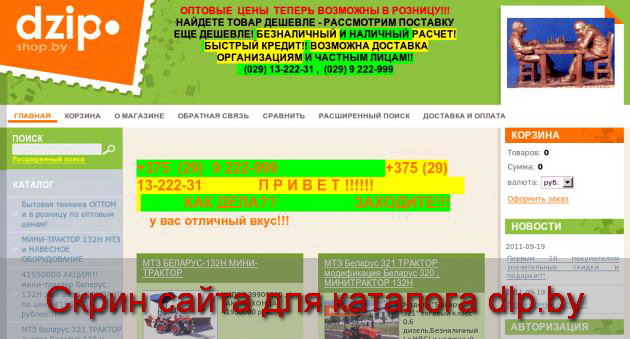 14500000 РУБЛЕЙ!!! МТЗ Беларус-09Н Мотоблок двигатель Кипор и HONDA... - dzip.shop.by