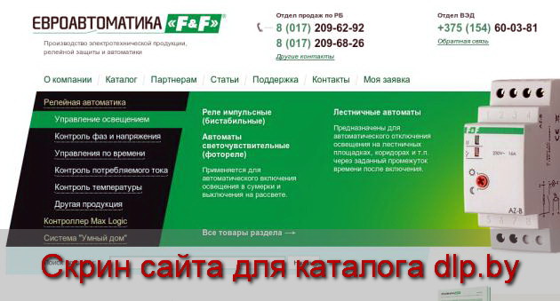 Автомат защиты электродвигателей - fif.by