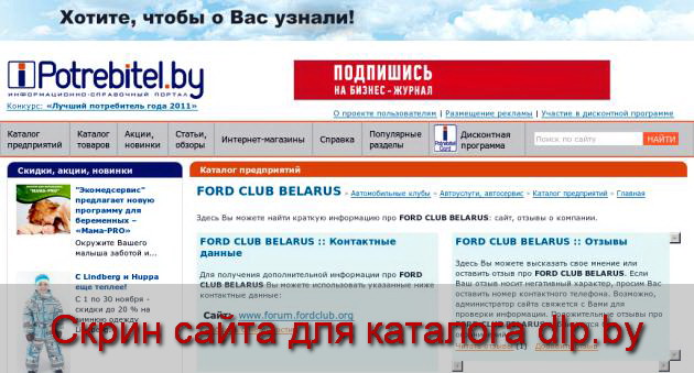 Ford  club belarus - fordclub.potrebitel.by