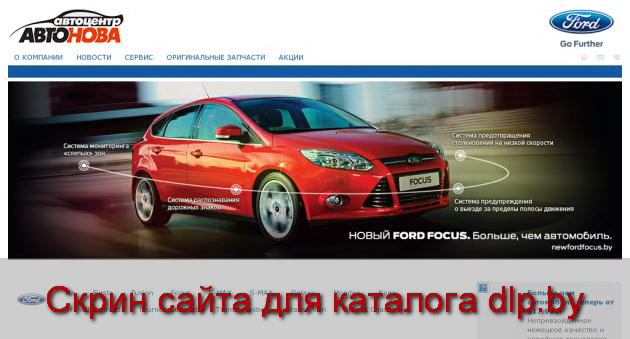 Ford  Kuga - ford-gomel.by