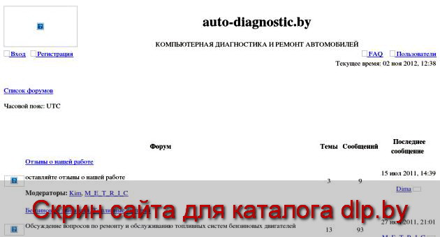 Опель  Зафира 1,8  Ошибки в памяти - forum.auto-diagnostic.by