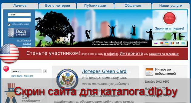Авиабилеты | «Гринка»: форум о лотерее Green Card - GreenCard.by