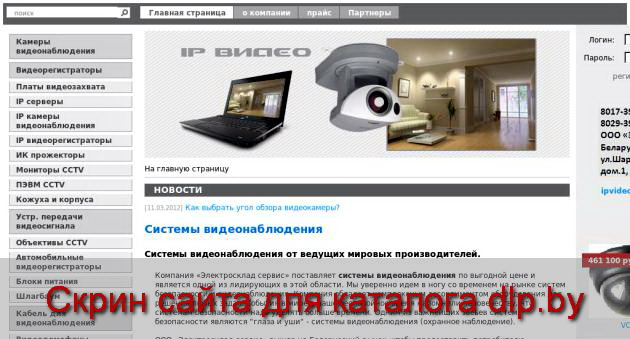 Видеорегистраторы  (Минск, купить  видео  регистраторы) - ipvideo.by