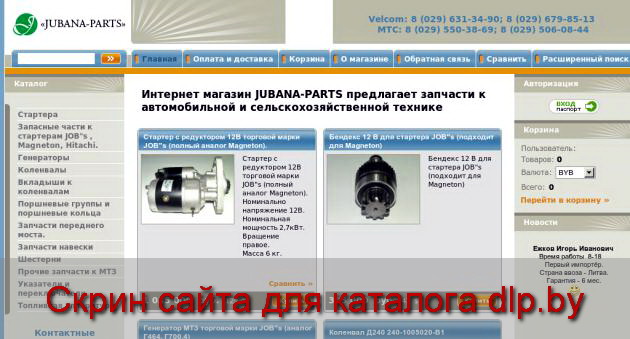 Топливная аппаратура < jubana-parts - jubana-parts.by