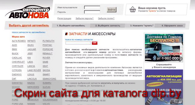 Запчасти  для LADA SAMARA - купить в Гомеле - Интернет-магазин - kat.autonova.by