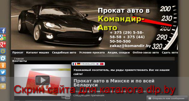 AUDI  Q 7 прокат автомобилей в Беларуси от Командир-Авто - Komandir.by
