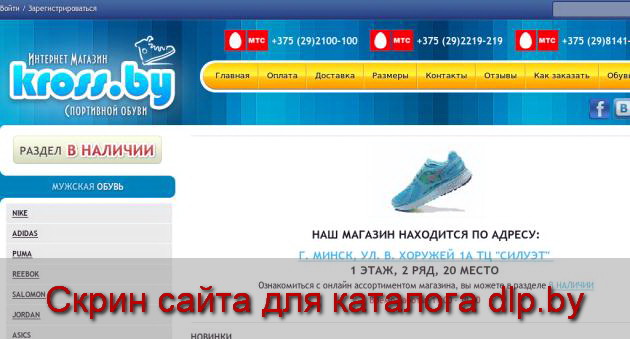 Кроссовки - Кross.by - Интернет магазин обуви оптом и в розницу  - kross.by
