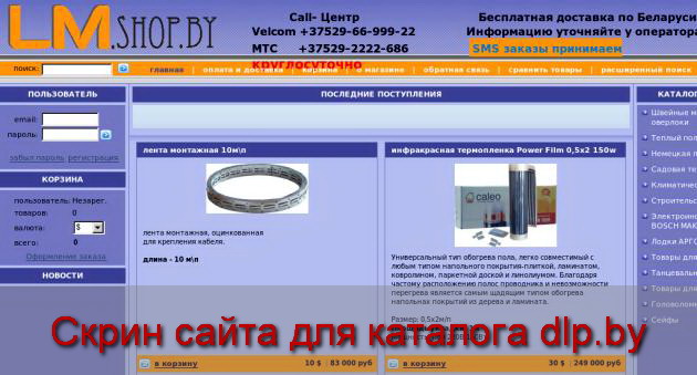 Швейная машина TOYOTA  716 RU цена, описание, отзывы, купить в Минске - lm.shop.by