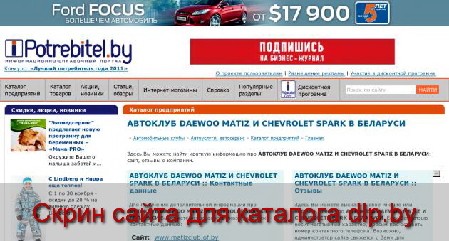Автоклуб daewoo matiz и chevrolet spark в беларуси - matizsparkby.potrebitel.by