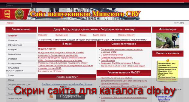 Летные  училища - Сайт выпускников Минского суворовского военного училища - MnSVU.org