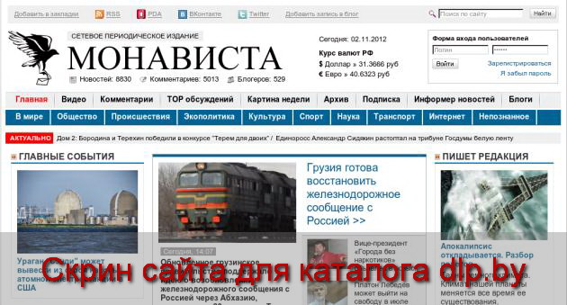 В Иркутской области произошло ДТП , погибли 6 человек / Происшествия... - monavista.ru