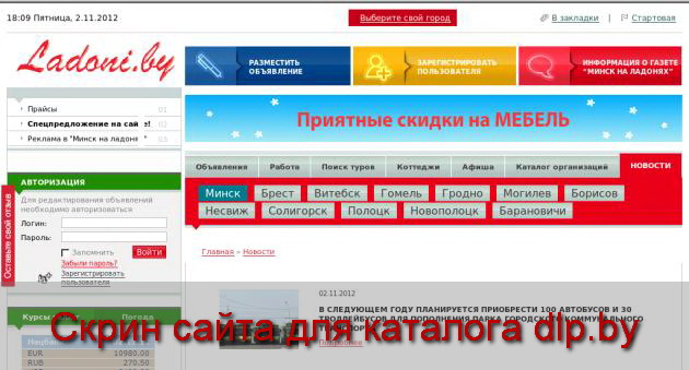 Услуги гидроманипулятора на базе  КАМАЗ - news.ladoni.by