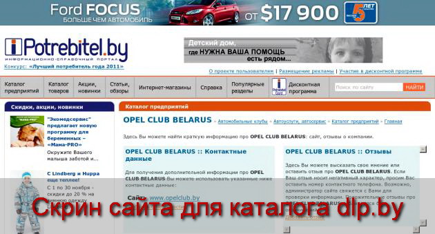 OPEL  CLUB BELARUS :: Отзывы - opelclub.potrebitel.by
