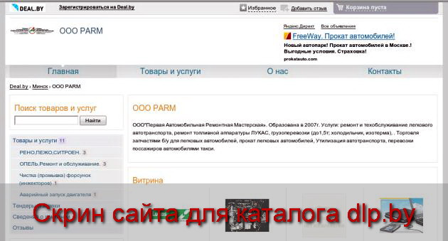 Промывка (чистка ) форсунок  (инжекторов): продажа, цена в Минске.... - parm.deal.by