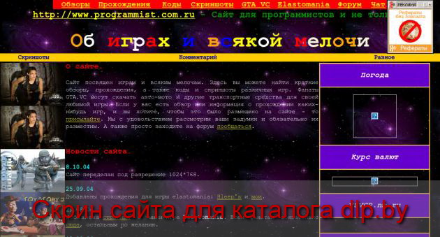 Программы, авто-мото для GTA.VC.  - peoplesgames.narod.ru