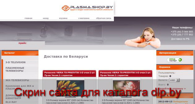 Yamaha  NS-6 HX -> АКУСТИЧЕСКИЕ СИСТЕМЫ < Купить в Минске телевизоры... - plasma.shop.by