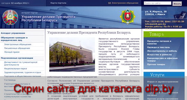 Интернет-портал Управления делами Президента Республики Беларусь - Вазы  - pmrb.gov.by