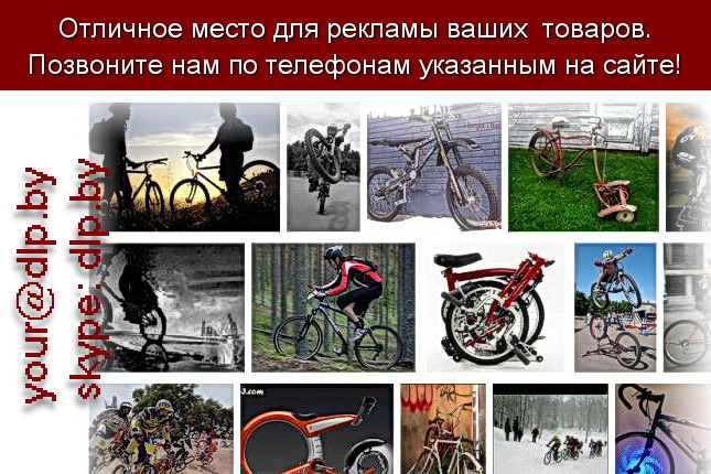 Запрос: «вело», рубрика: Мопеды и велосипеды