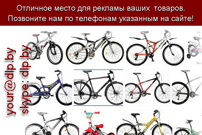Запрос: «велосипед фото», рубрика: Мопеды и велосипеды